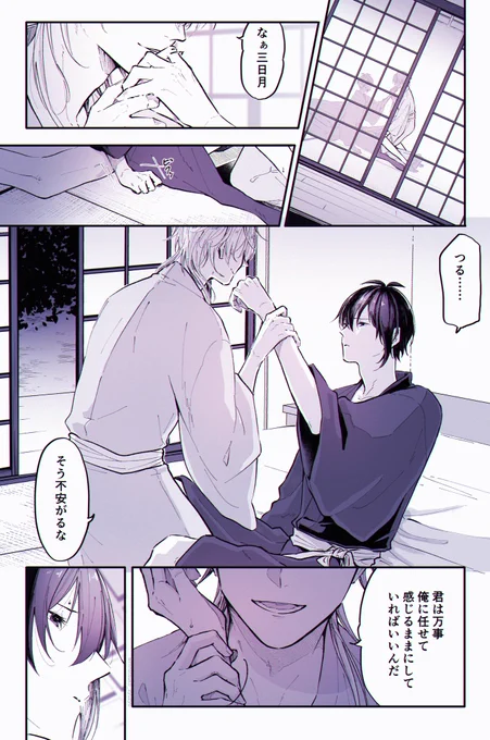 つるみか マロ募集でいただいた『🌙の手首を舐めるつる』です🙇‍♂️ (勝手に初カンスト間近つると未だ特付く前のみかにしました…)