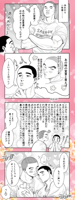 逆転されちゃった  ※河深 ※⑨月⑭日は②年生河深の日🐻🐰