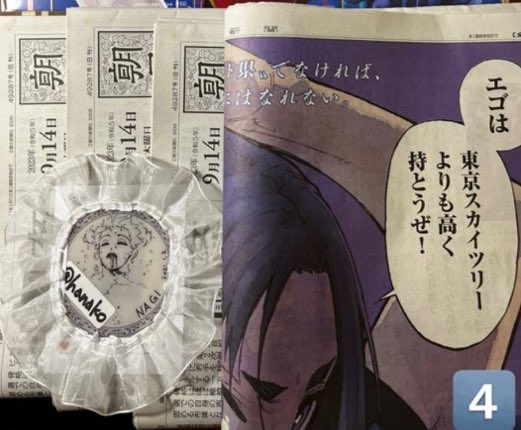 交換】ブルーロック 47都道府県 イラストカード 朝日新聞 譲/ 凛 交換】ブルーロック 47都道府県 イラストカード 朝日新聞 譲/ 凛