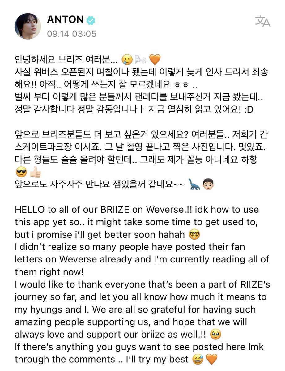 anton’s post on weverse 📩