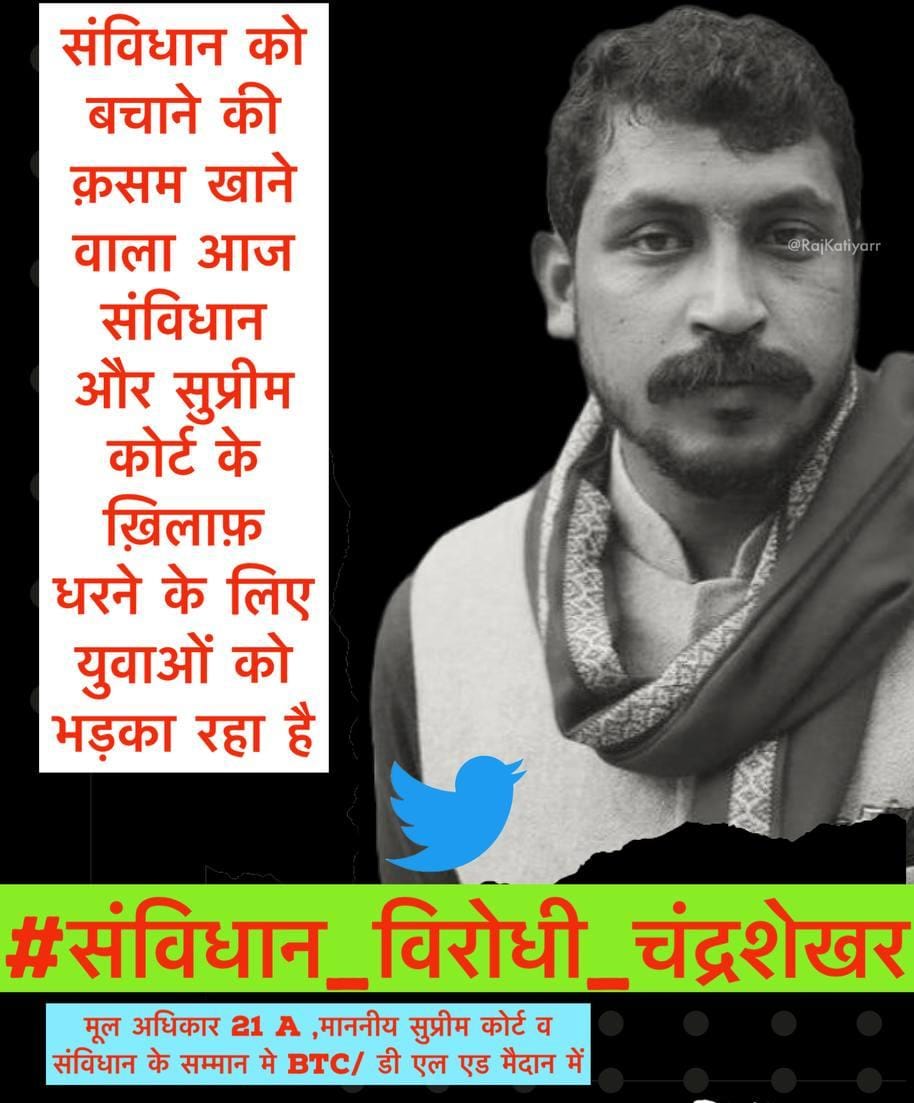 BiharCtetBtet's tweet photo. बीएड क्यों प्राथमिक से बाहर
▪️अनुच्छेद 21(A)6- 14वर्ष के बच्चो को निशुल्क और अनिवार्य शिक्षा,गुणवत्ता के साथ(मौलिक अधिकार हनन नहीं कर सकते)
▪️बीएड Pedagogical कोर्स नही है इसलिए ब्रिज कोर्स,BTC प्राथमिक के लिए डिजाइन
#संविधान_विरोधी_चंद्रशेखर
@BhimArmyChief https://t.co/0DCfkdXZ2Y