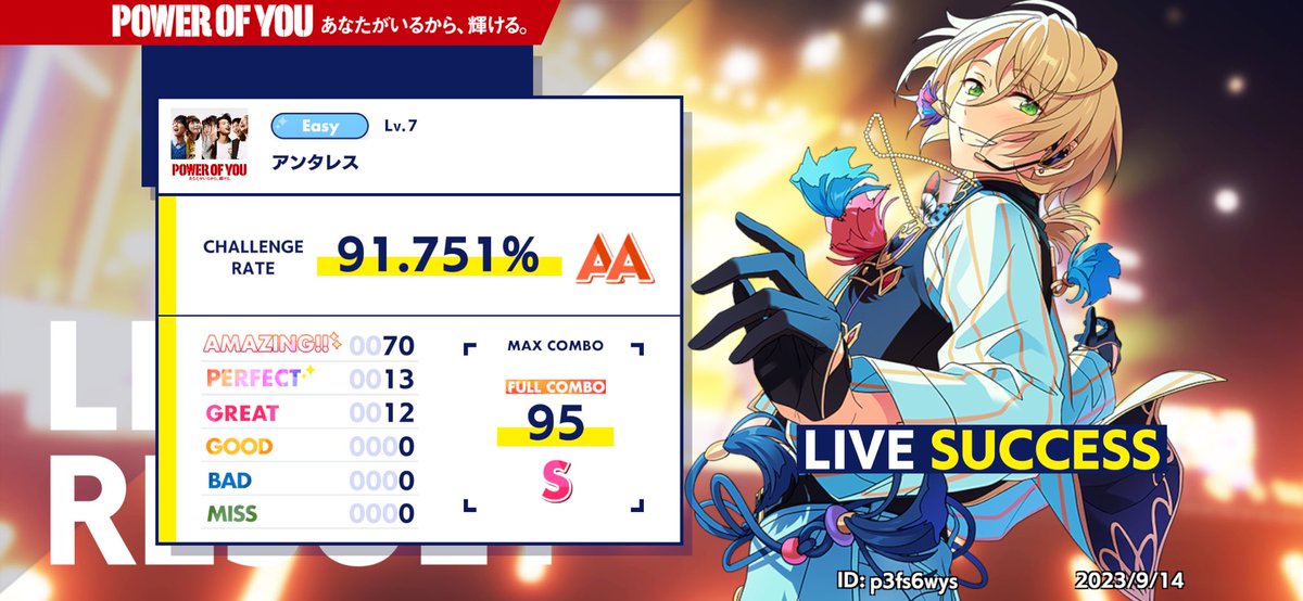 【#POWER_OF_YOU】

Tani Yuukiさんが歌う応援CMソング
『アンタレス』をプレイしたよ！

サイン入りビジュアルボードがもらえるキャンペーンに応募完了♪

ID：p3fs6wys

キャンペーンの詳細はこちら
power-of-you.ensemble-stars.jp

#アンタレスを遊ぼう #あんスタ