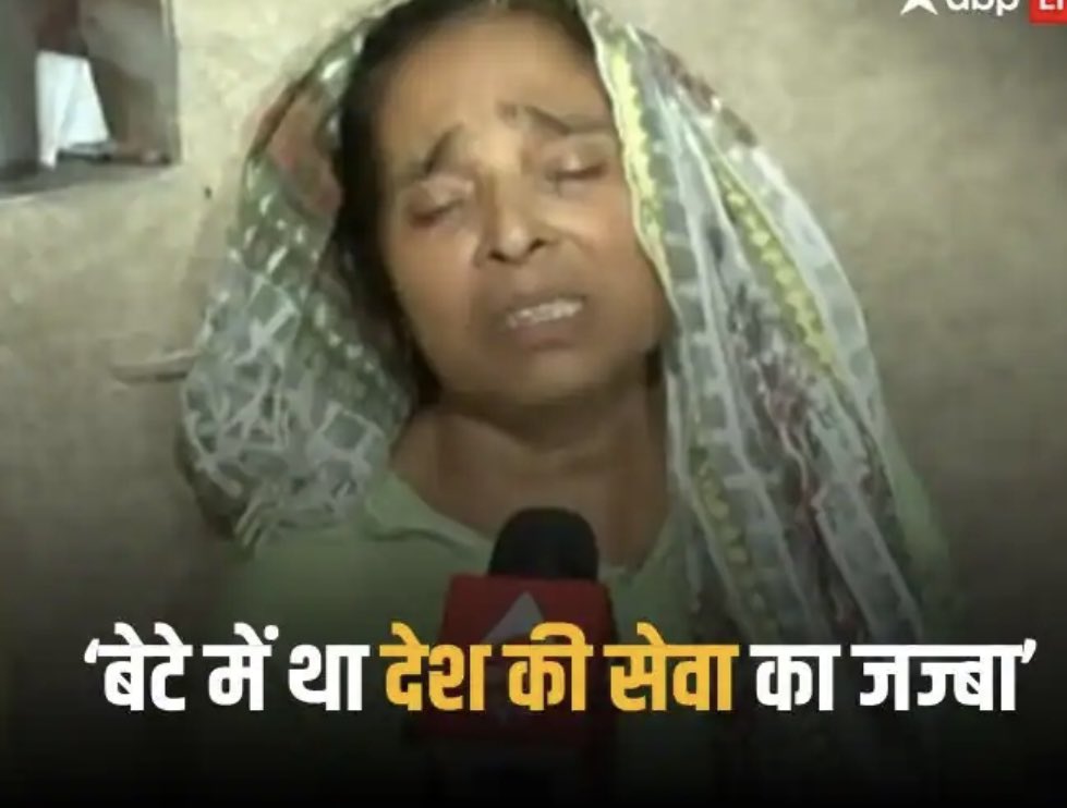 Matrize_NC's tweet image. अनंतनाग में आतंकियों के साथ मुठभेड़ में कर्नल मनप्रीत सिंह ने सर्वोच्च बलिदान दिया है. उनकी मां मनजीत कौर का कहना है कि उसने अभी देश की कम सेवा की थी, अभी और सेवा करनी थी

#AnantnagEncounter #ColonelManpreetSingh #JammuKashmir #TerroristAttack