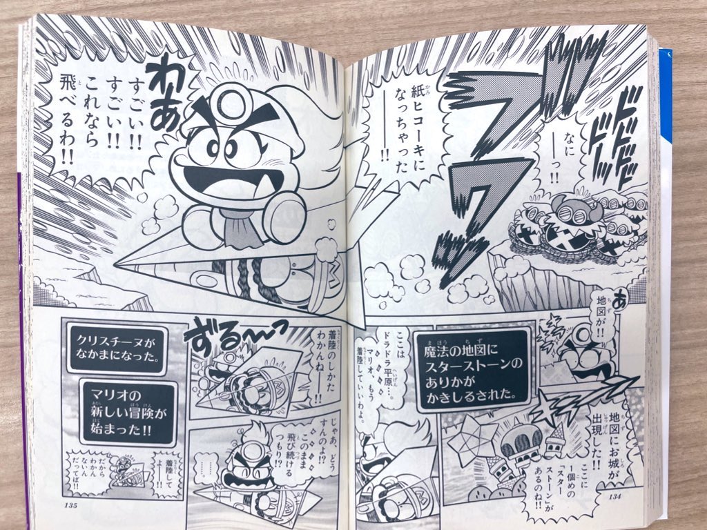 ペーパーマリオRPG 編は 32-35巻に収録されています✨ 2024年のゲーム