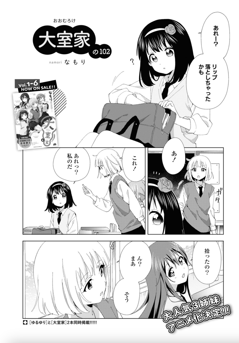 9/30（土）まで の最新話を一迅プラスで無料公開いたします‼️ 今