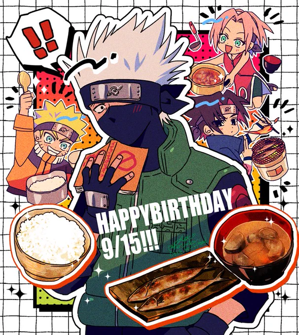 「カカシ先生おめでとー!」🍆
#はたけカカシ生誕祭2023 