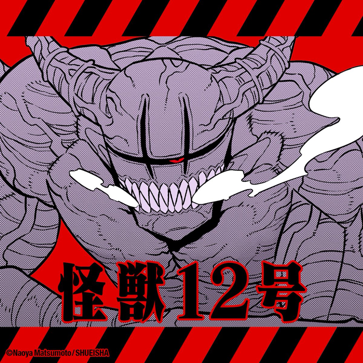 怪獣8号【公式】アニメ第2期 7月より放送開始! on X: 怪獣8号【公式】アニメ第2期 7月より放送開始! on X: