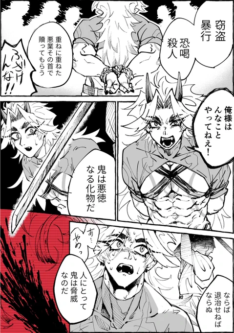 落花(⚠️斬首/夢オチ)
直接的な描写はないですけど一応センシティブつけときます 
