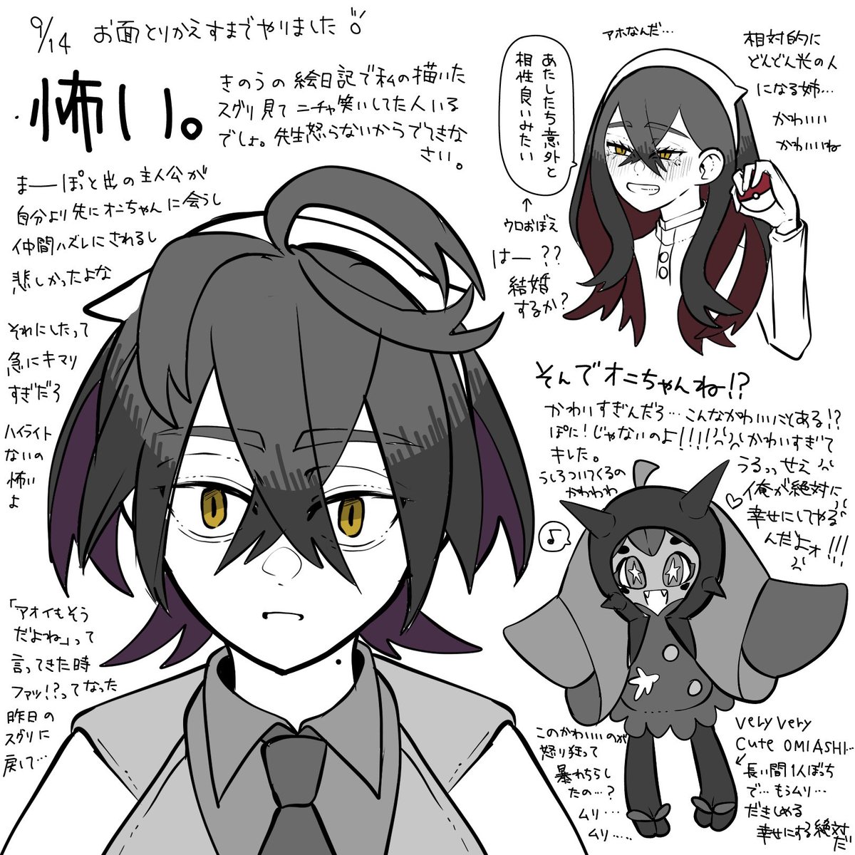 dlcクソ雑絵日記② 