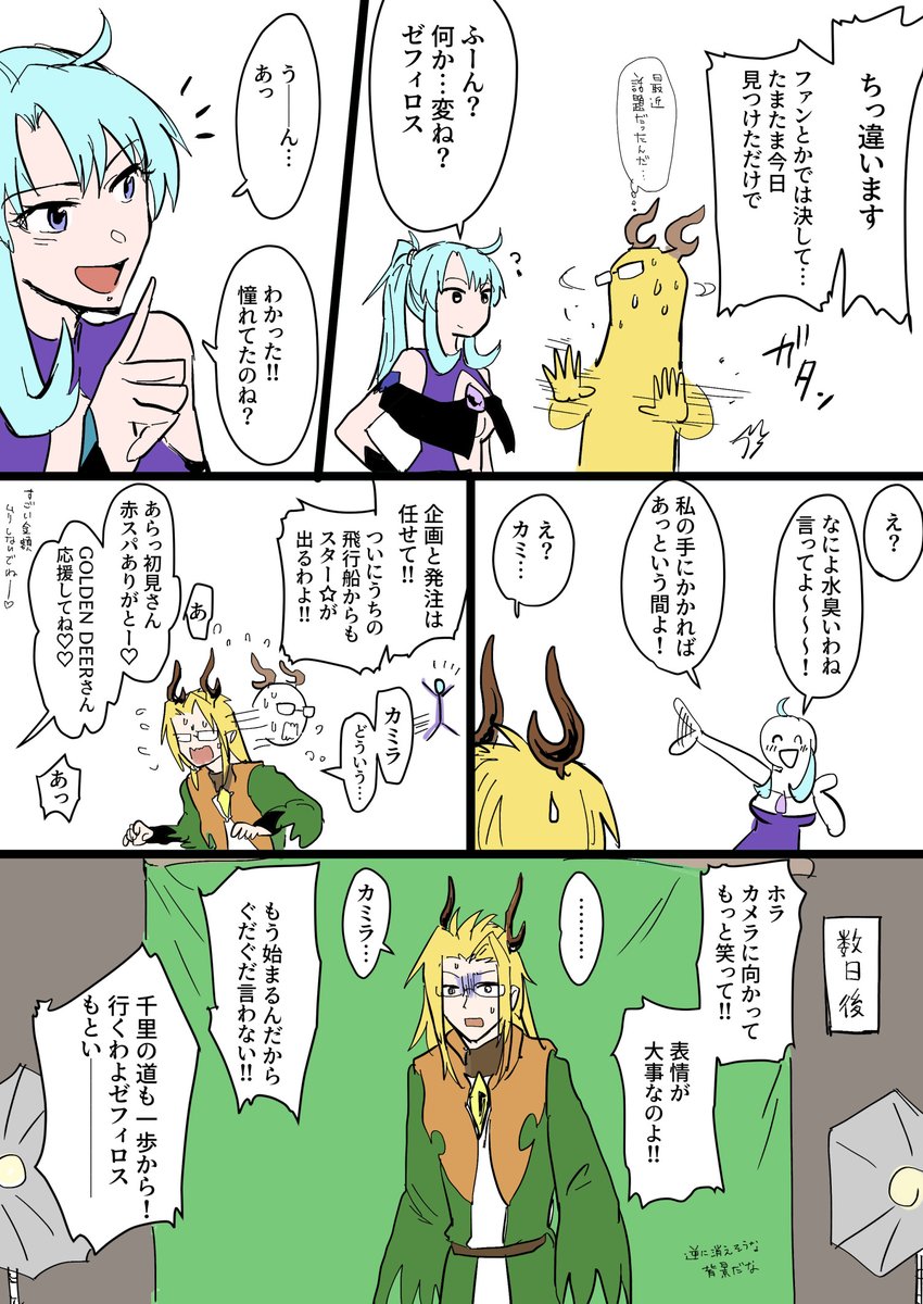 もしベネディクトさんが美女VTuberになったら(4p)
#MSLお絵描き部 
