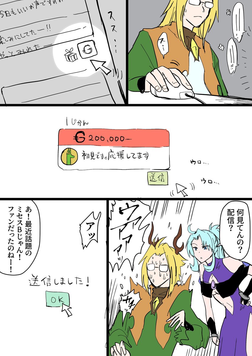 もしベネディクトさんが美女VTuberになったら(4p)
#MSLお絵描き部 