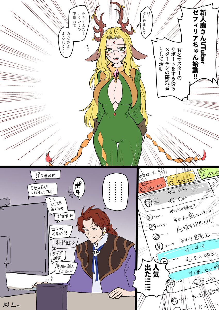 もしベネディクトさんが美女VTuberになったら(4p)
#MSLお絵描き部 