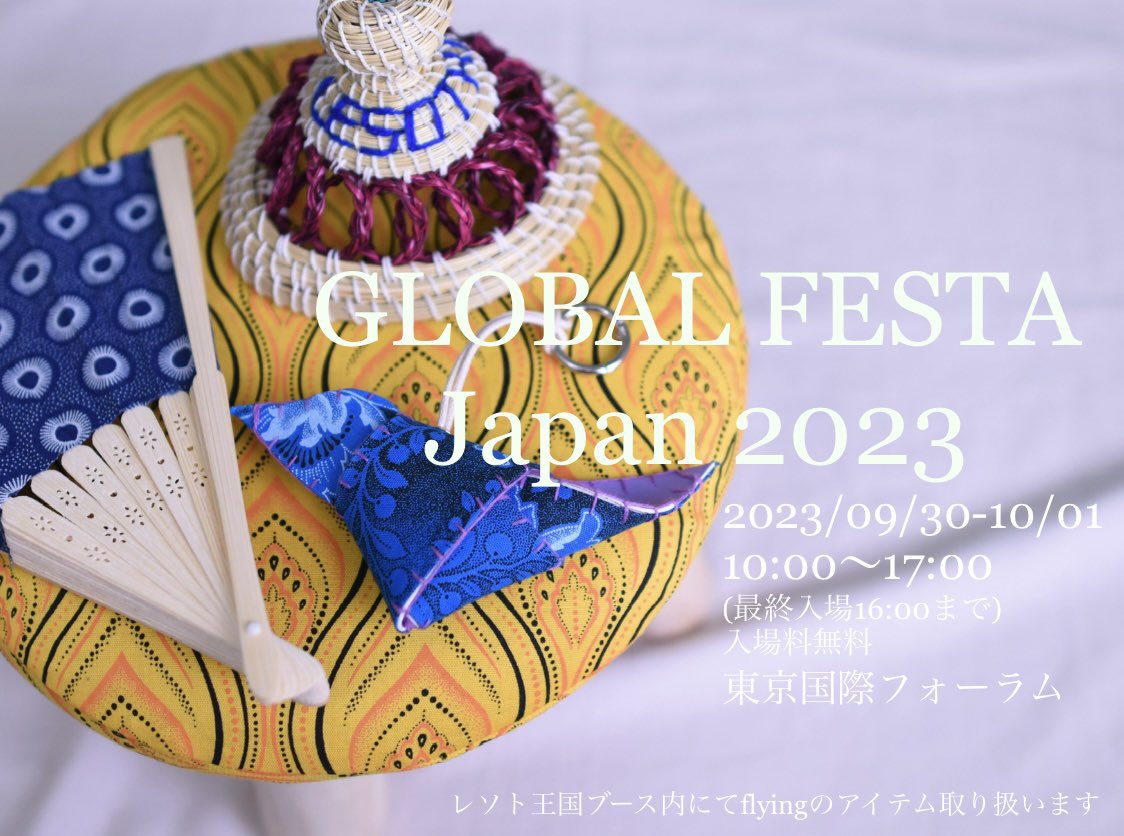 flying__shop's tweet photo. 今月末に東京国際フォーラムで行われるGLOBALFESTA 出店
全て shweshweのモノで制作したモノをイベントで先行販売です!
ぜひお時間ある方お立ち寄りください😁
#グローバルフェスタ
#南アフリカ
#threecats
#ハンドメイド
#ハンドメイド作品
#ハンドメイド作家
#ハンドメイド好きな人と繋がりたい https://t.co/TOygX83m5S
