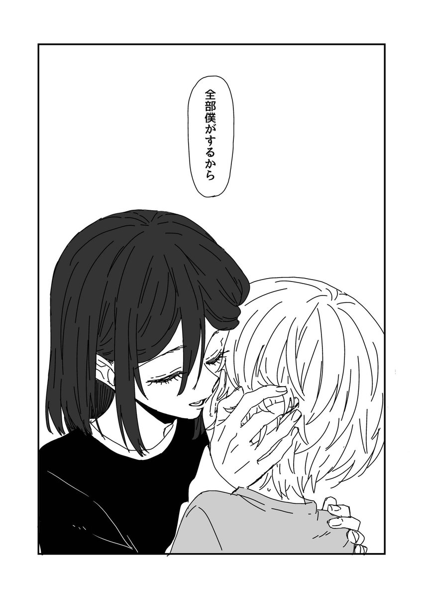 あさがおの花言葉(4/4) 