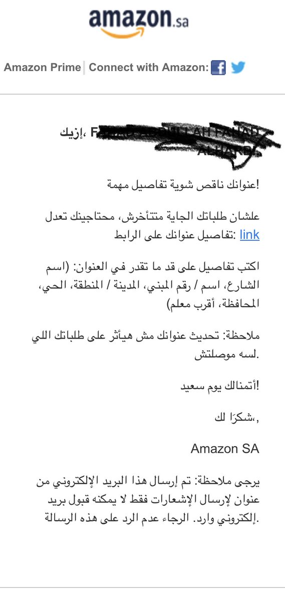 alwassidi's tweet photo. @S_H_188 السلام عليكم
وصلتني رسالة من امازون السعودية و للاسف تقهر مكتوبه باللهجة المصرية و انت منبر لنا https://t.co/L0zNzGvYyY