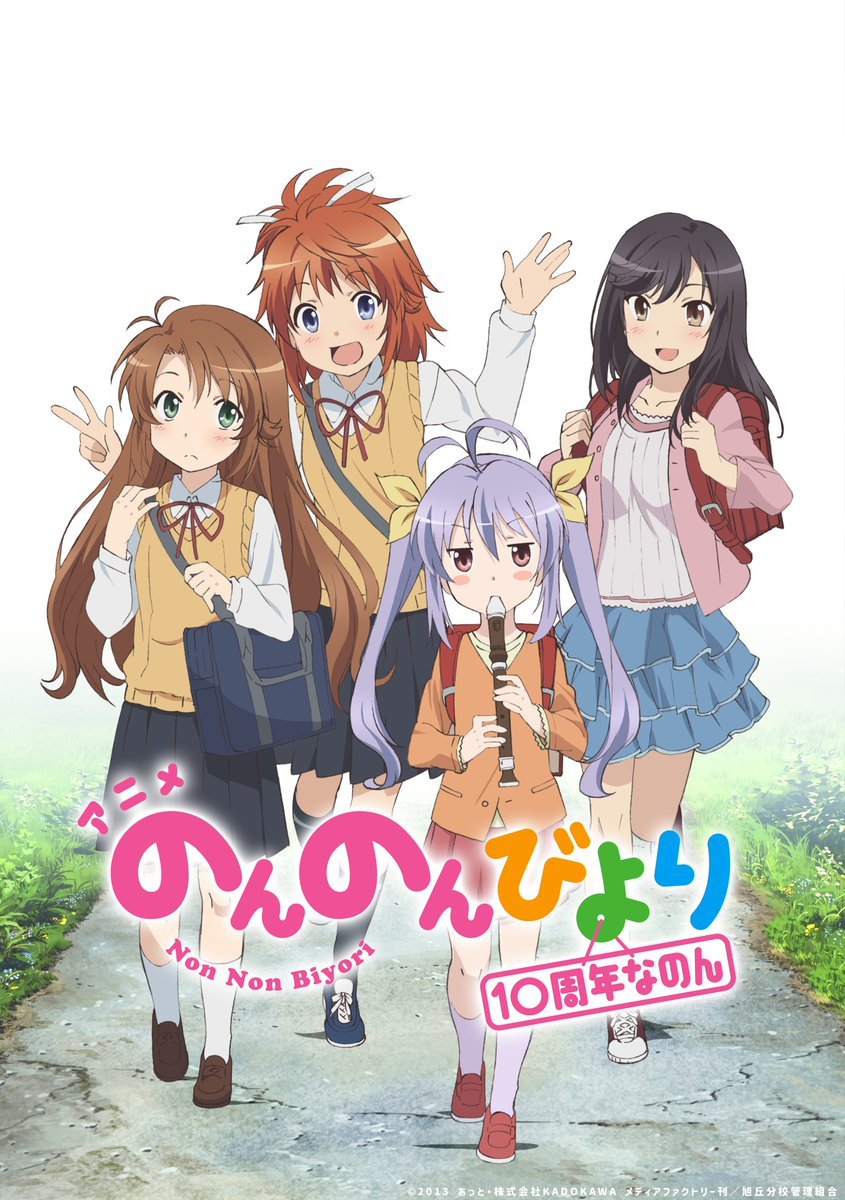 AniTrendz's tweet photo. Non Non Biyori 10th Anniversary Visual! https://t.co/1iYB7sEXpo