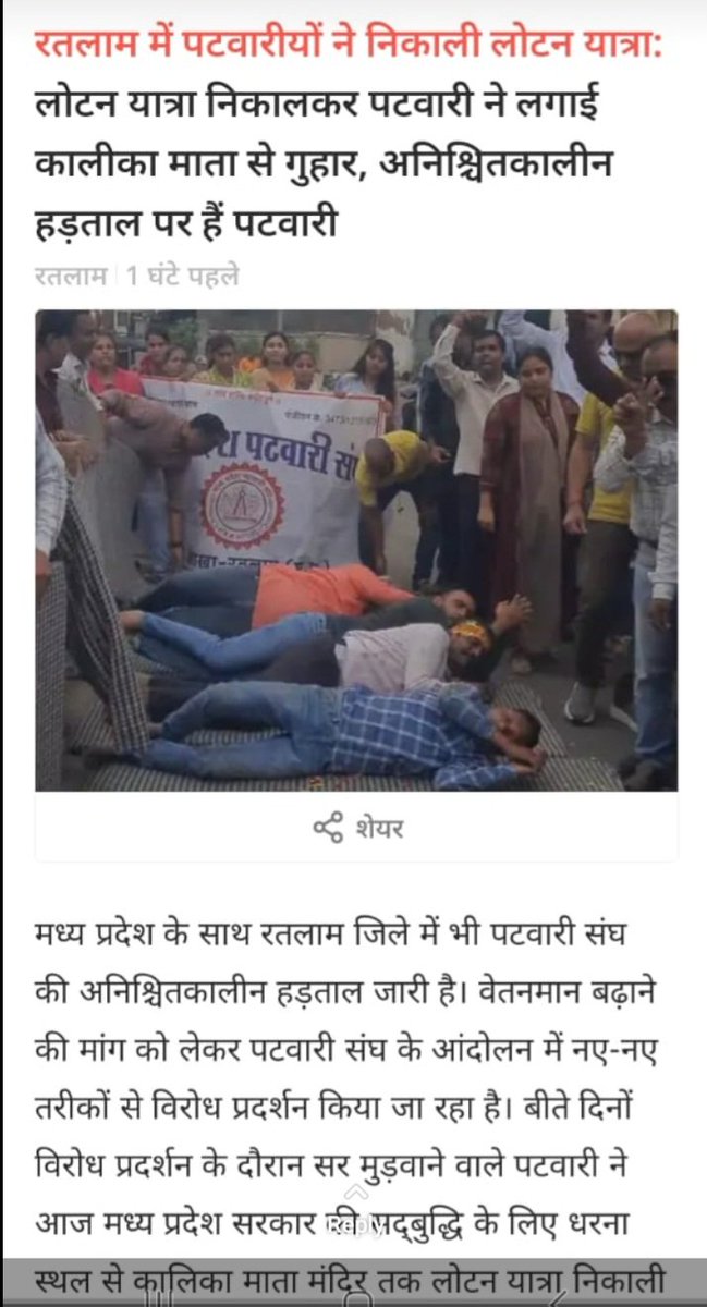 हमें जबाब चाहिए मामा।
मौन व्रत अब छोड़ दो।
पच्चीस सालों की लाचारी
अब तो कम से कम तोड़ दो।
#2800gradepay
#MPPatwarisangh 
#ChouhanShivraj #GovindSingh_R
