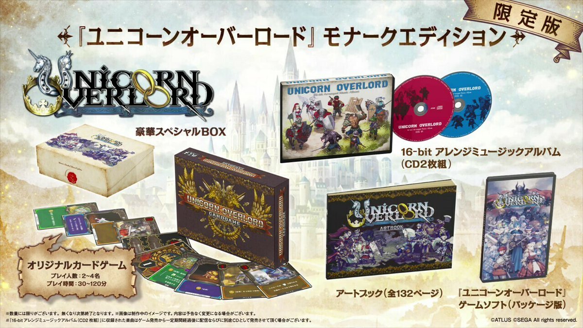 ■『ユニコーンオーバーロード』詳細情報と公式映像を追記

・Nintendo Switch、PS4、PS5、Xboxシリーズで2024年3月8日発売
・非常に美味しそうな料理の数々も登場
・限定版には2～4人で遊べるオリジナルカードゲームなどが付属する

詳細はこちら⇒ news.denfaminicogamer.jp/news/2309142t