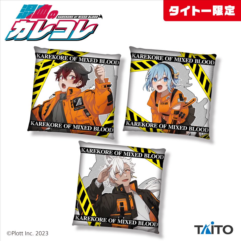 混血のカレコレ　スクエア クッション　タイトー限定　コンプリート　セット タイトー限定】混血のカレコレ スクエア クッション／カゲチヨ 3