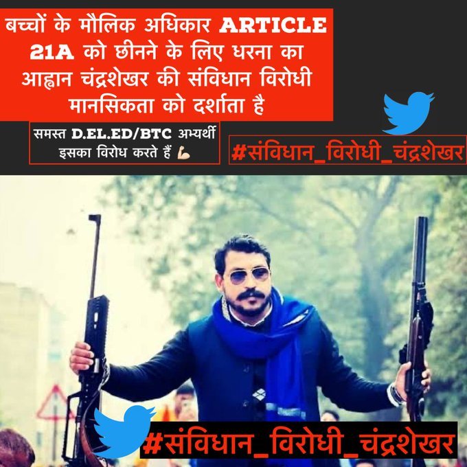 imravisawarn's tweet photo. ऐसे लोग हैं यह जो दिन रात बाबा साहेब के संविधान की बात करते हैं वह लोग आज सुप्रीम कोर्ट के निर्णय के विरुद्ध है। #संविधान_विरोधी_चंद्रशेखर https://t.co/RK9ZnE40GZ