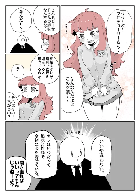 でも着る