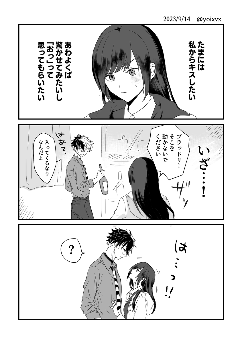 当社比イチャついてるブラ晶♀ 