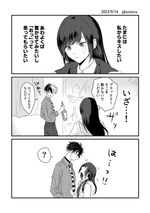 当社比イチャついてるブラ晶♀ 