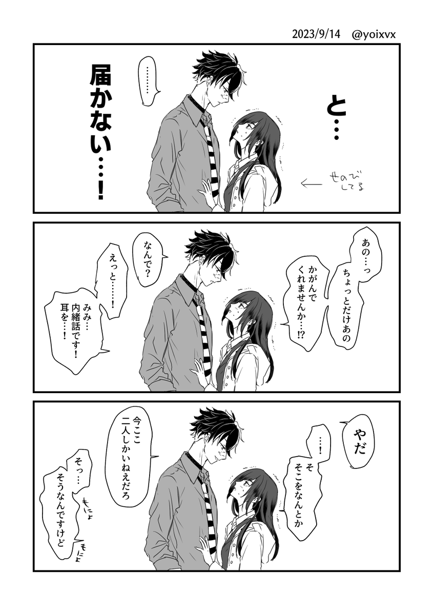 当社比イチャついてるブラ晶♀ 