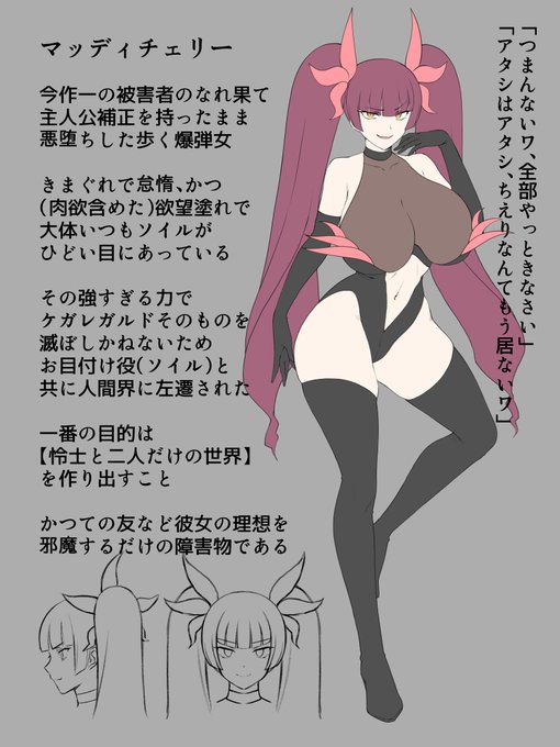 本編に出す予定は無いんですが思い付きでマッディちゃんを全年齢版ナーフしたら余計にエッチになった感じがしなくもない…? 