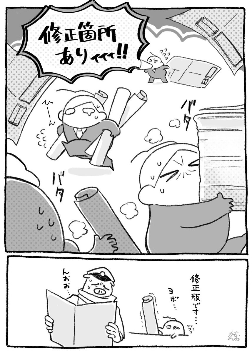 Kamo_nno's tweet photo. 画像整理してたら出てきた。だいぶ前に描いたモノ。
おそらくe新聞と修正箇所についての自分なりの考察 https://t.co/TnspMlXJ7Y