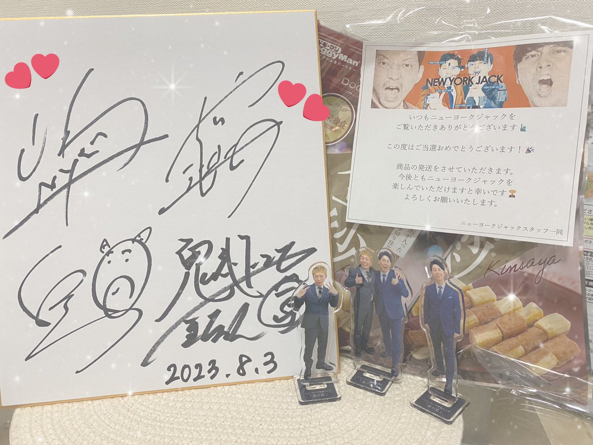 muc028's tweet image. #食べさせてみたいな金紗銀紗
#ニューヨークジャック
帰宅したらニューヨークと鬼越トマホークのサイン色紙と一緒に届いてました🐶
2組のサインめちゃくちゃ嬉しい♡
ご縁に感謝です。おやつおいしそう🤤🌟
スタッフさんの対応に感動しました🥹
これからも番組楽しみにしてます🎶