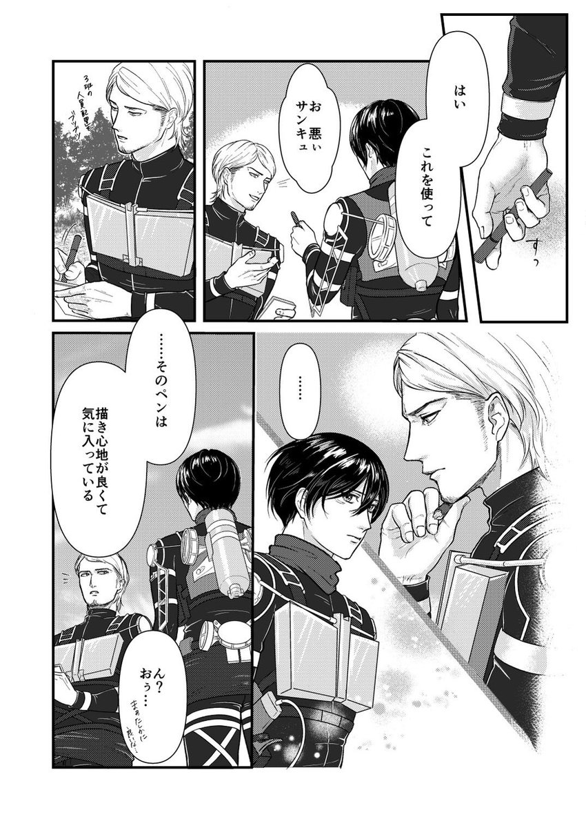 indigo_t_JM's tweet photo. エレン失踪後、マーレ襲撃に向けての訓練中。
ジャは指揮官、ミカは優秀な兵士なので訓練の監督役を一緒にしていたのかな…という設定。
JMオンリーで公開した「だから君には言わない」のラストのちょっと前に追加となるエピソードです。

＃ジャンミカ
＃jeankasa https://t.co/Ez7qjenHAI