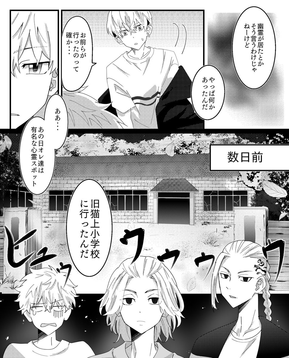 rongrong_nanoda's tweet photo. マイ武/ふゆタケ
微ホラーな記憶喪失漫画①-2 https://t.co/YYJet3E1Ed