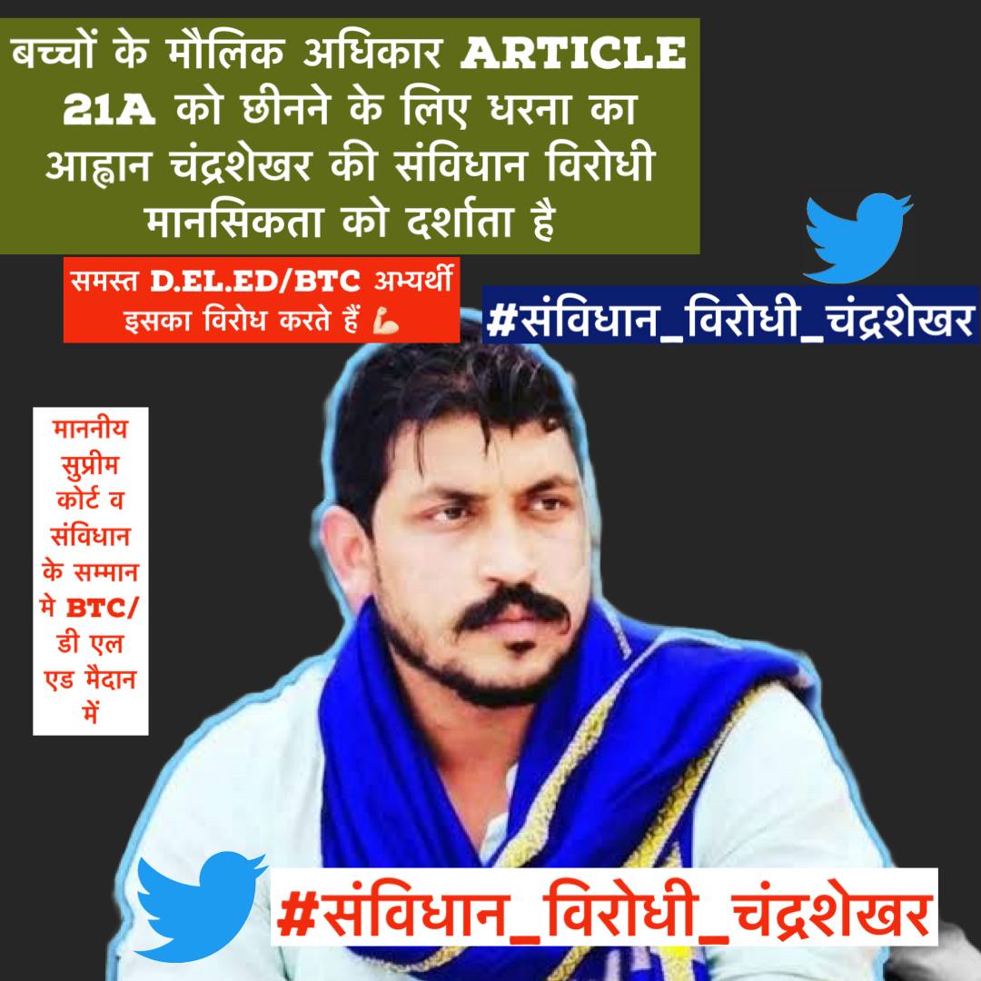 RajkishorAhirw5's tweet photo. @BhimArmyChief https://t.co/PHcsokSNPn