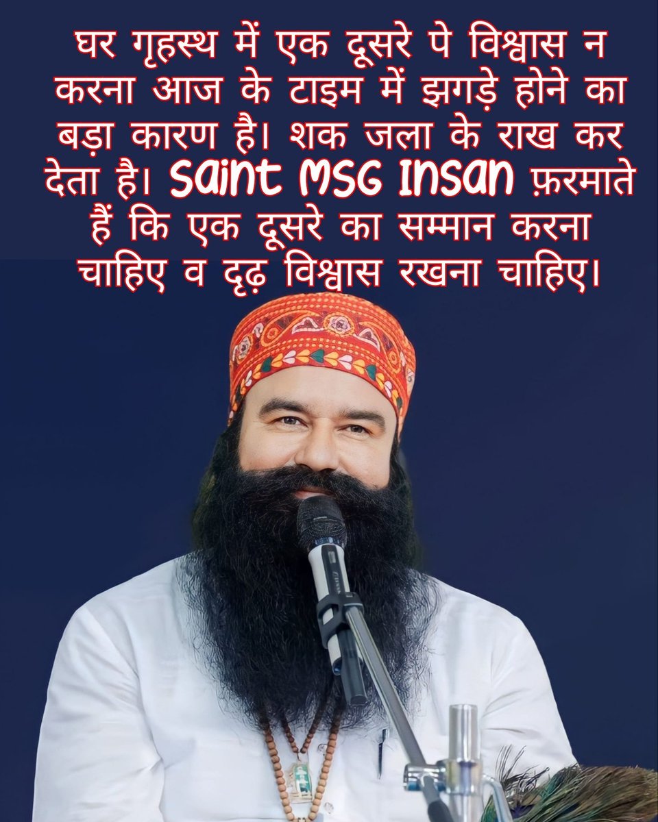 GaganIn48280075's tweet image. Saint MSG Insan समझाते हैं कि पति पत्नी का रिश्ता हमेशा वफादार होना चाहिए चाहिए और इन दोनों रिश्तो के बीच कभी भी शक नहीं करना चाहिए। दोनों रिश्तो के बीच बराबर का सहयोग होना चाहिए।
#TipsForHealthyRelationship
