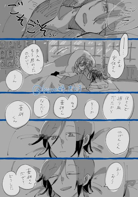 薬研くんの絆創膏はこころのおまじない的な(やげじつ) 