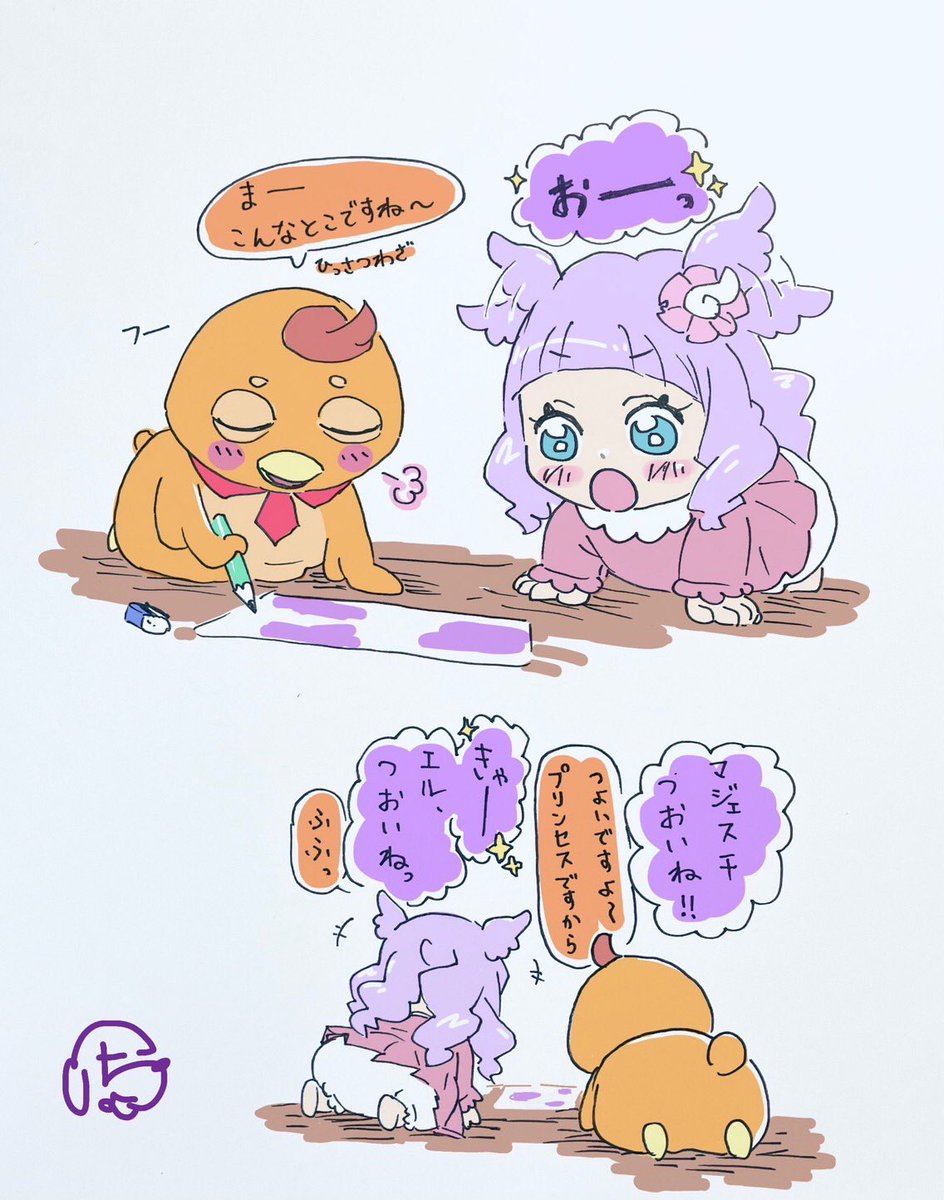 ツバサとエルちゃんが作戦会議。
《必殺技が欲しい》 