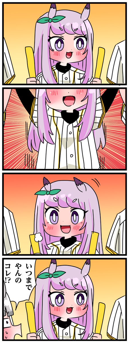 ゴルシとマックイーンその1112 「嬉しくてずっとウェーブしてるマックちゃん」