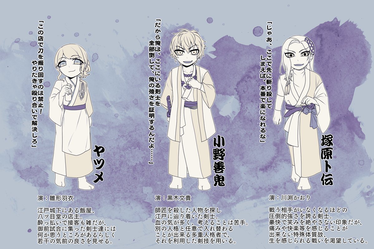 violet_ff's tweet photo. 爆剣～幕府御前試合～（１作目）キャラまとめ！
なるべく公式ダイジェストとかでわかる範囲のバレに抑えたつもり　色々間違えてたらごめん
最新作観たら過去作も観たくなるから…
今月中は格安セットで配信してるからよろしくお願いします……（現状円盤発売無し予定） https://t.co/kDKYd75KX6