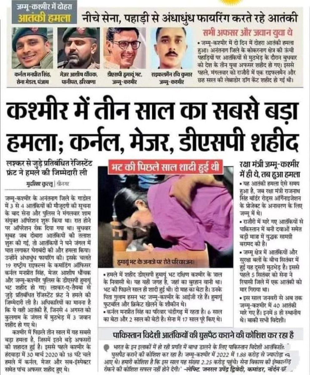 RHamdardi's tweet photo. चुनाव आते ही अंतकवादियों के निगाहें आख़िर भारत की और क्यों चली जाती है कल जब जवानों के शहादत पर पुरा देश दुःख के घड़ी में घेरा था तो दिल्ली बीजेपी के दफ़्तर पर फूल बर्षाकर स्वागत हो रहा थ
देश रक्षा के लिए वीर सपूतों को नमन और विनम्र आदरांजलि!हमारी शोक संवेदनाएं परिजनों के प्रति https://t.co/NPFlSFrWf4