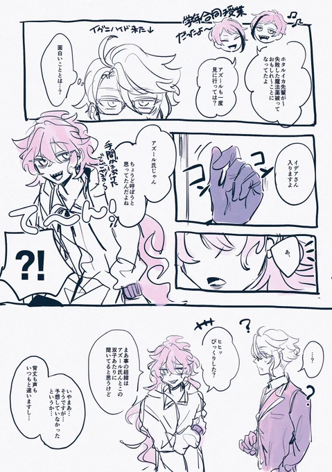 ⚠️同軸リバ・後天性女体化
イデアズ前提のアズイデ♀
描きたいとこだけ描いたのでリバ要素ほぼ無いけどリバです 
