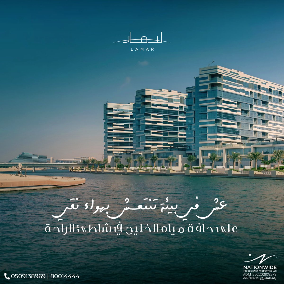NWMEA's tweet photo. Live in an environment full of light and sunshine at Al Raha Beach

Lamar provides:
✅ 1-3 BR apartments
✅ 4 BR duplex penthouse 

ℹ️ Prices start from AED 1.2M
ℹ️ With a 20% down payment

#abudhabi #dubai

Register: https://t.co/zB1CvfvWDU
سجل اهتمامك: https://t.co/X2215xg5dY https://t.co/ylxZJfa1Cw