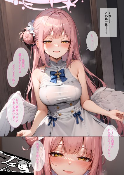 sukolity's tweet photo. ミカのメモロビシチュ https://t.co/iHW0xzLXg3