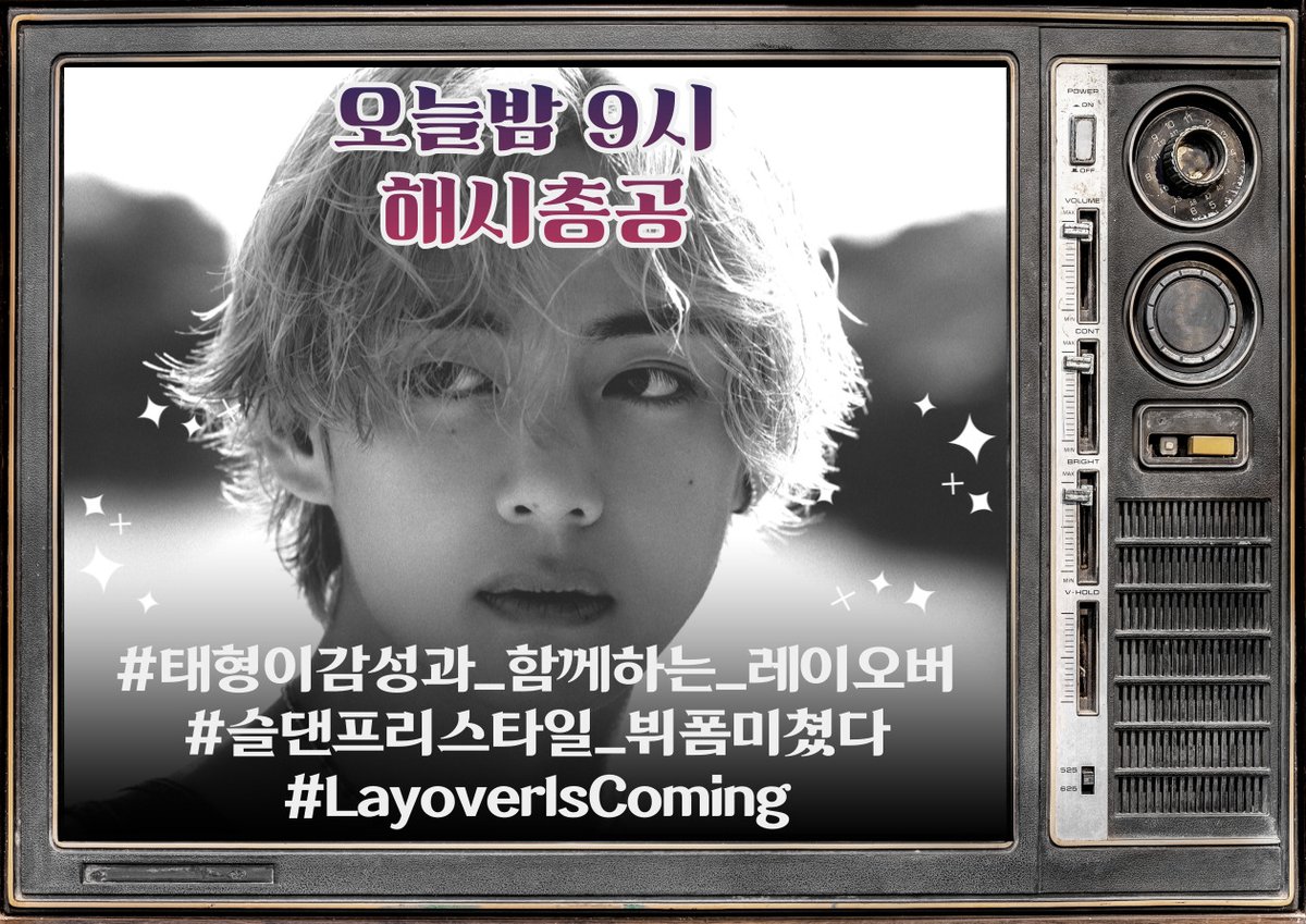 📢지금부터 아래의 해시로 달리면서 내일 나올 뷔의 솔로앨범 데뷔를 축하해주세요!!🏃‍♀️🏃🏃‍♀️🏃

#태형이감성과_함께하는_레이오버
#슬댄프리스타일_뷔폼미쳤다
#LayoverIsComing