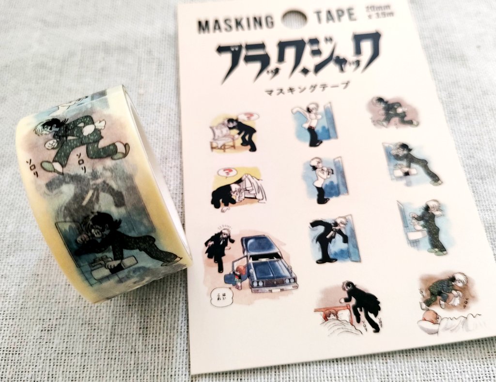 ブラック・ジャックの「灰色の館」冒頭の連続絵をマスキングテープに