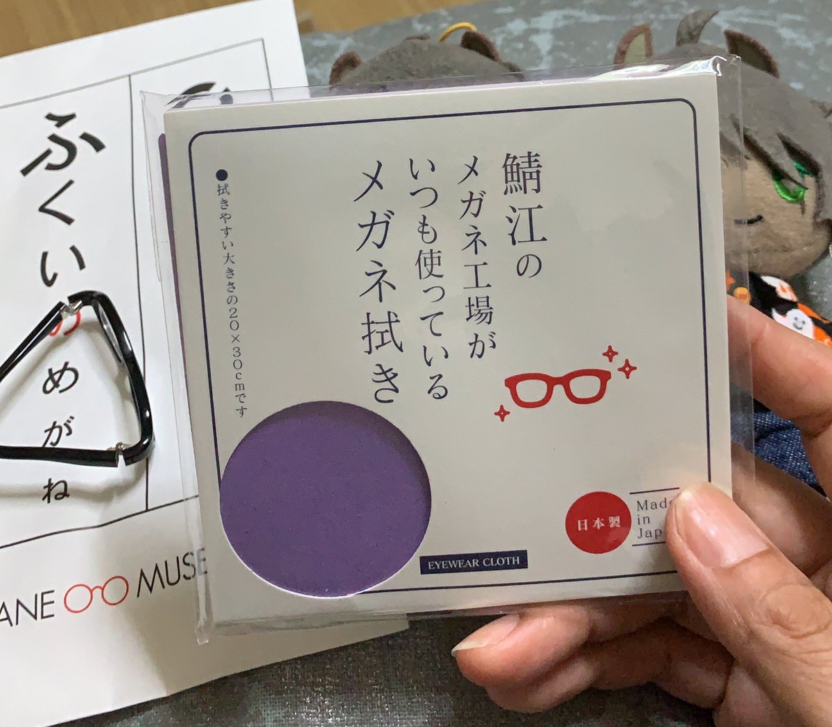 とりこさんから早めの誕プレ兼福井のお土産でいろいろもらった😀 福井のミニチュアメガネすげえクオリティ!!さすがメガネシェア9.5割(だそうです) 眼鏡は顔の一部なので本場モンのメガネ拭き嬉しい✨