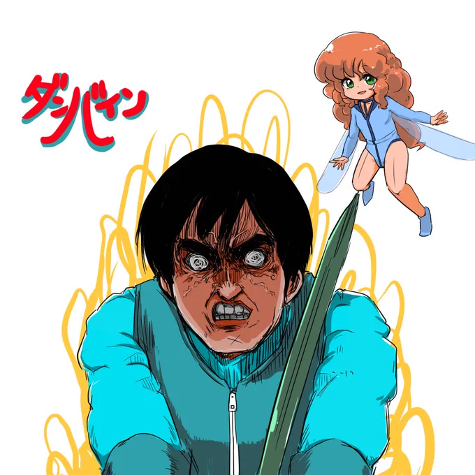 うろ覚えのうろ覚えを描きました 