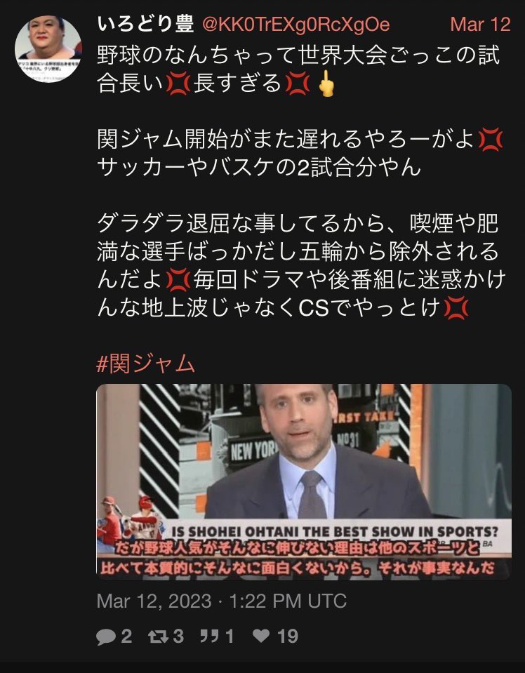 【悲報】
いろどり豊、過去に関ジャムを擁護していた。
(現在、こちらのツイートは削除)