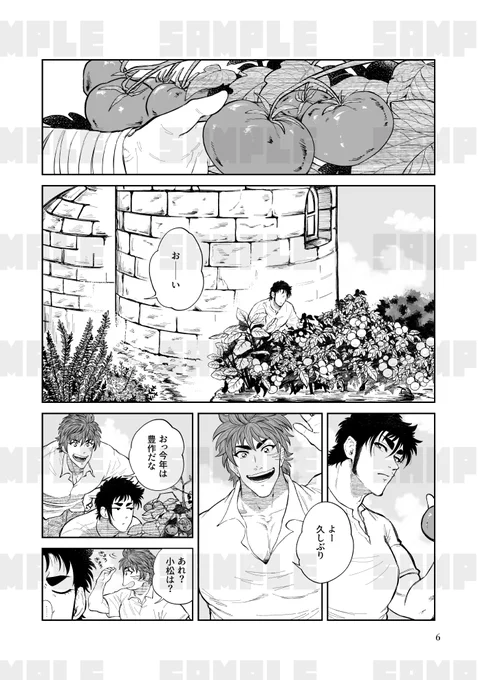 追加のサンプル。冒頭から引き続いて2頁。 