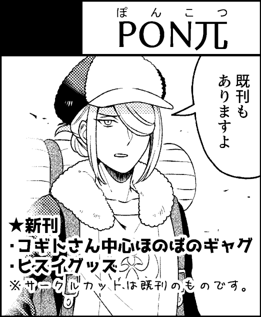 12月のチャレ!28にサークル申込しました! 書いたことが現実になるよう原稿頑張ります